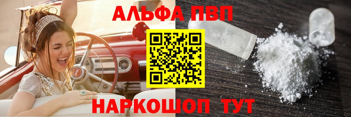 цена   Вход с VPN  APVP VHQ  Новоалтайск  А ПВП СК 