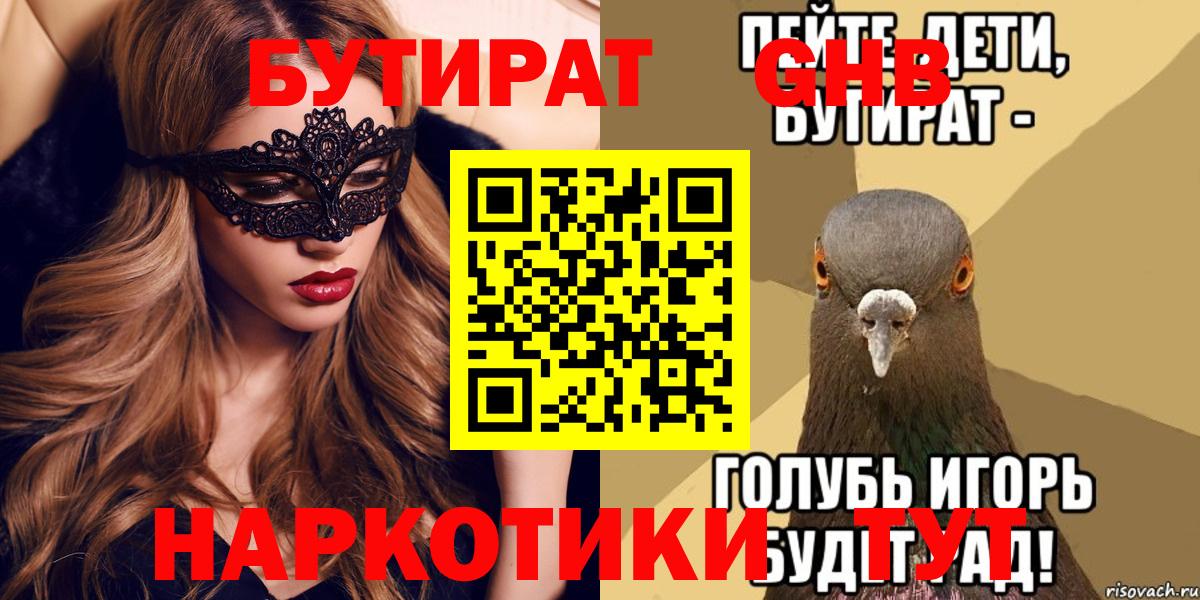Новоалтайск  Канабис  Меф   МДМА  Вход с VPN  ГАШ 