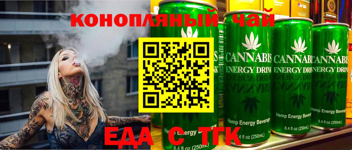 Печенье с ТГК марихуана  Вход с VPN  Новоалтайск 