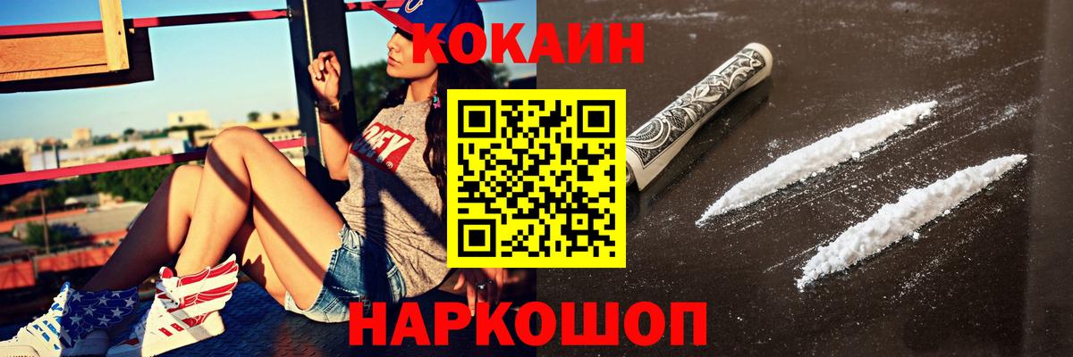 Cocaine  КОКАИН Перу  КОКАИН 99%  Вход с VPN  Новоалтайск 