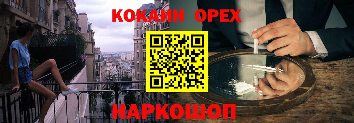 COCAIN 98% Новоалтайск