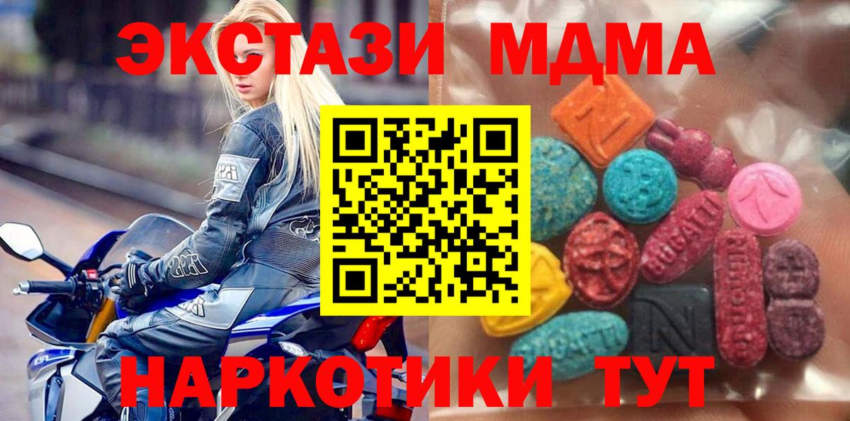 Ecstasy VHQ  ЭКСТАЗИ таблы  Экстази  OMG ONION  Новоалтайск  Вход с VPN 