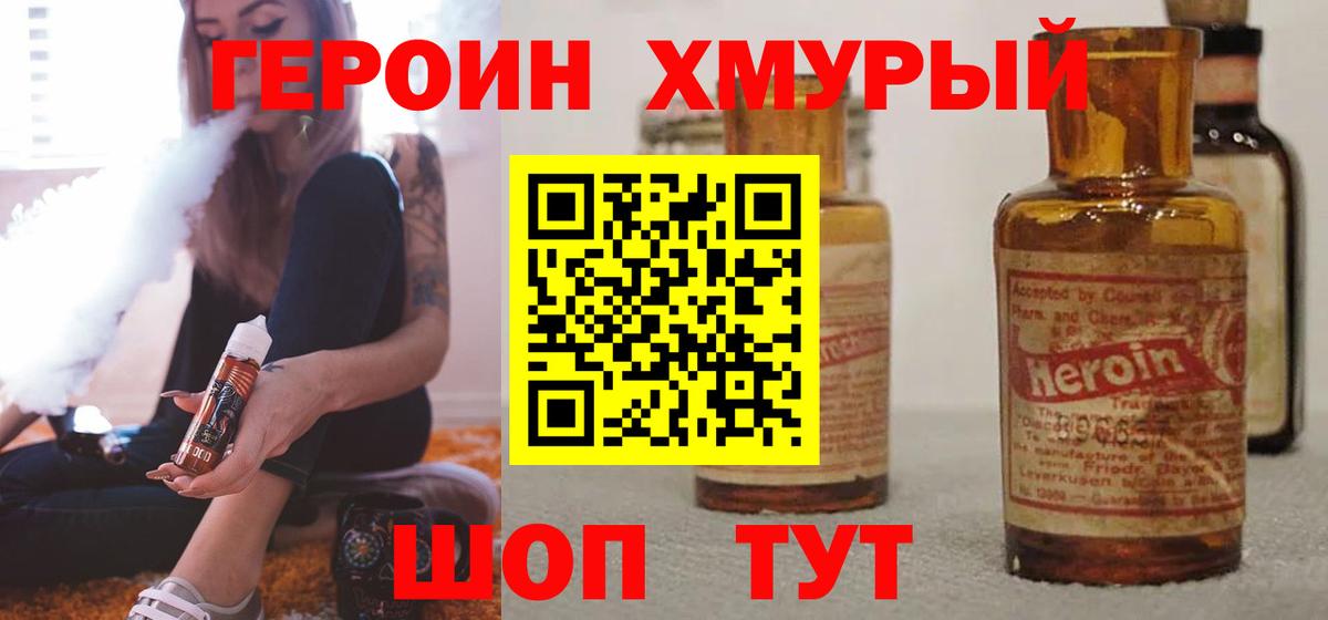 ГЕРОИН афганец Новоалтайск