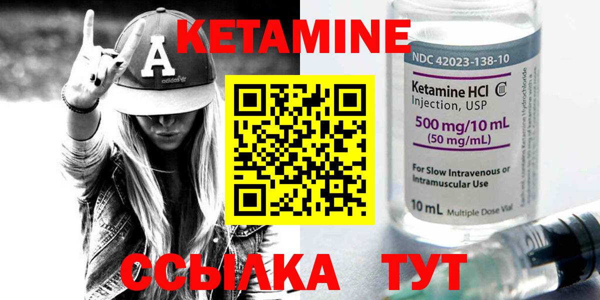 КЕТАМИН VHQ  Вход с VPN  ссылка на мегу сайт  Новоалтайск  КЕТАМИН VHQ 