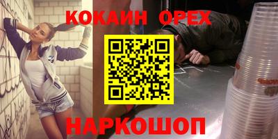 COCAINE Сланцы