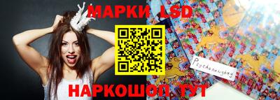 марки lsd Гусиноозёрск