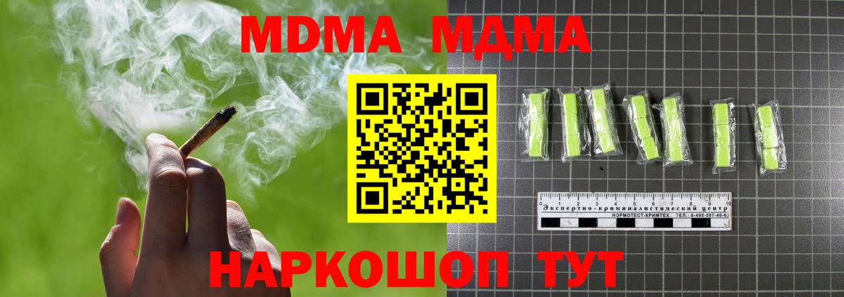 МДМА VHQ Новоалтайск