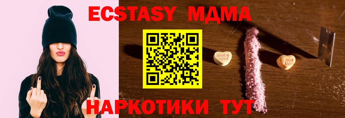 Новоалтайск  МДМА Molly  Вход с VPN  MDMA молли 