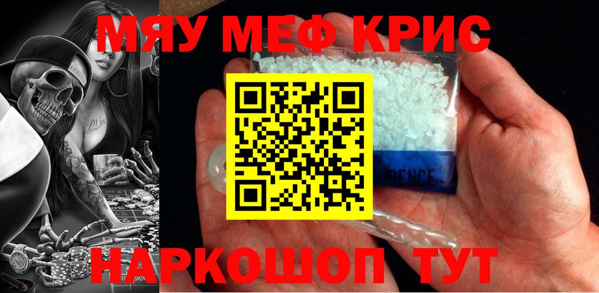 Новоалтайск  Меф мука  Меф mephedrone  Мефедрон  Вход с VPN 