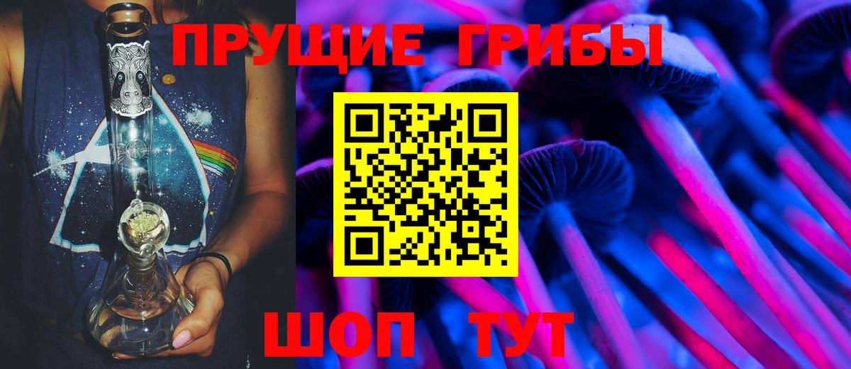 Псилоцибиновые грибы Magic Shrooms Новоалтайск