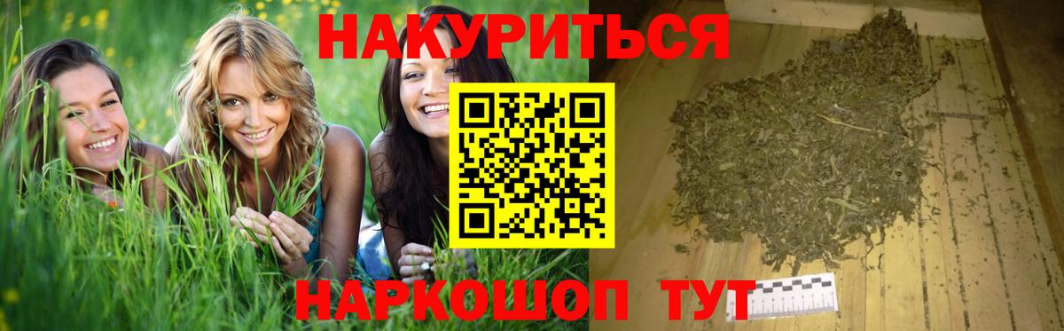 Конопля марихуана  Бошки марихуана VHQ  Новоалтайск  Вход с VPN  Бошки марихуана планчик  Канабис сатива 